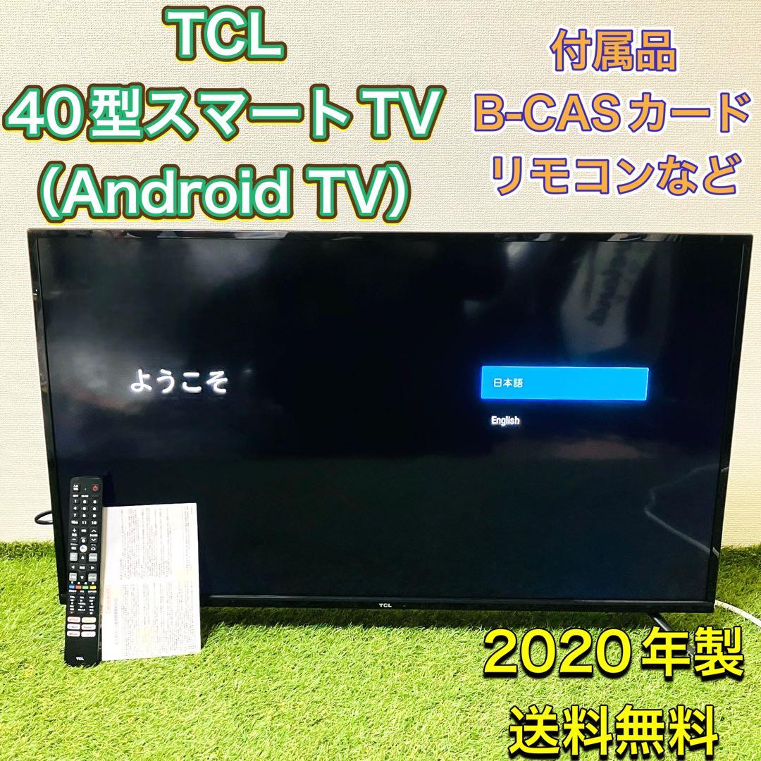 TCL 40型 40インチ スマートテレビ アンドロイドTV 送料無料 動画視聴