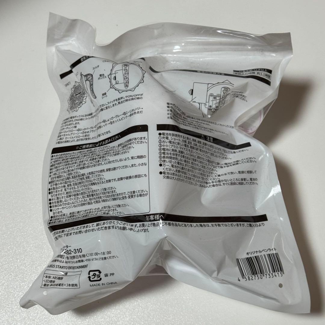  Man ペンライトセット