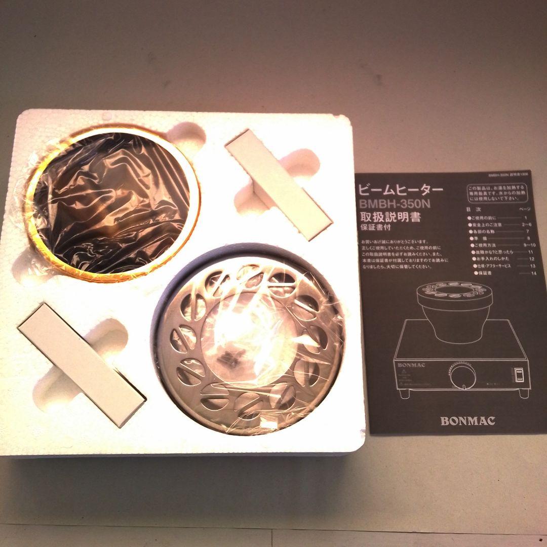 ハリオ BMBH‐350N