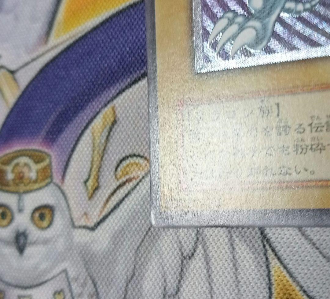 青眼の白龍　1枚　遊戯王　SM-51 レリーフ　ブルーアイズ　アルティメット