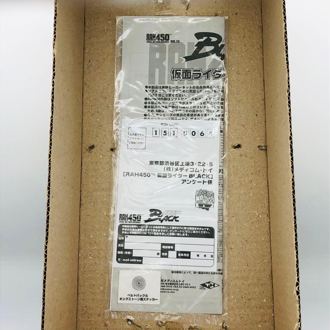 メディコム・トイ RAH450 東映ヒーローネット 仮面ライダーBLACK 非売