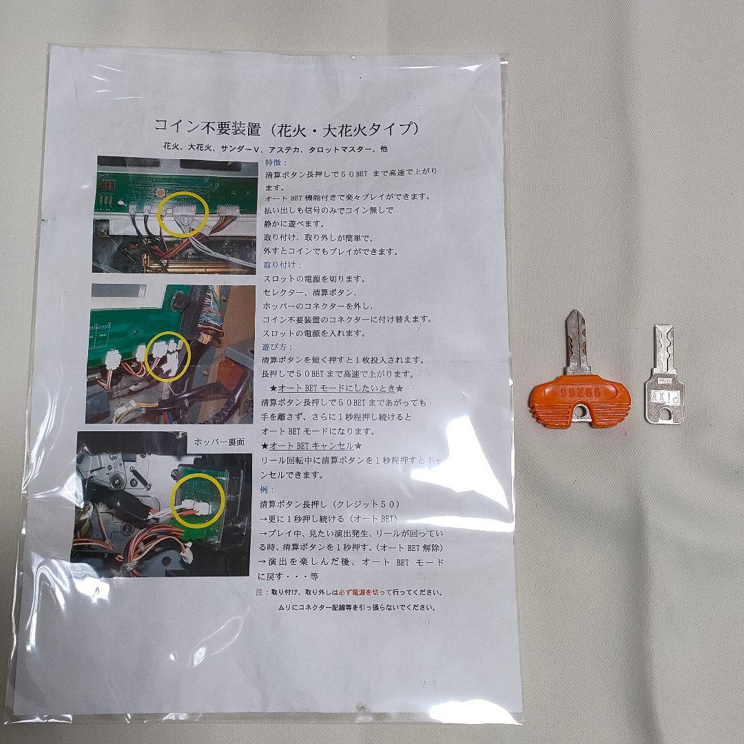 希少 初代サンダー THUNDER 4号機 実機 動作品 状態良好 サンダーV