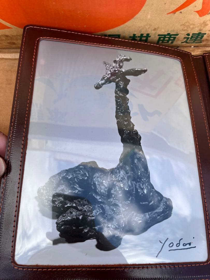 淀井敏夫作　小さいキリン　保証書付き