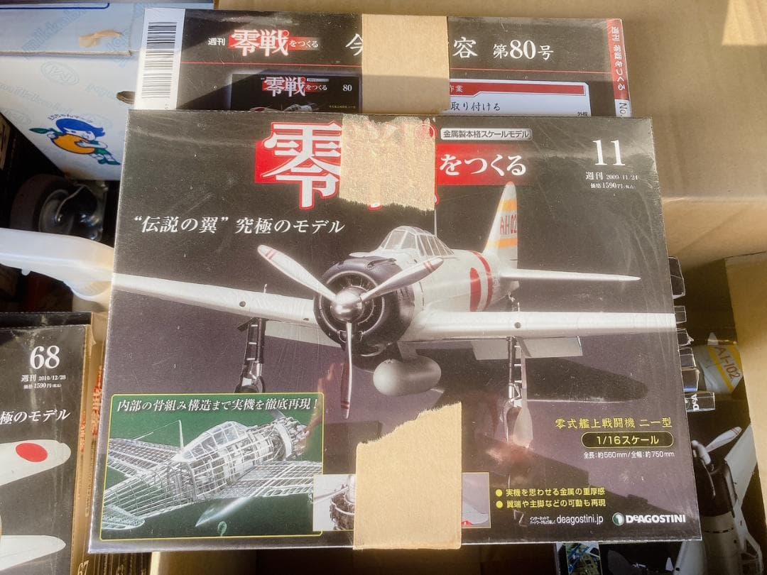 【訳あり新古品】デアゴスティーニ零戦をつくる 全100巻