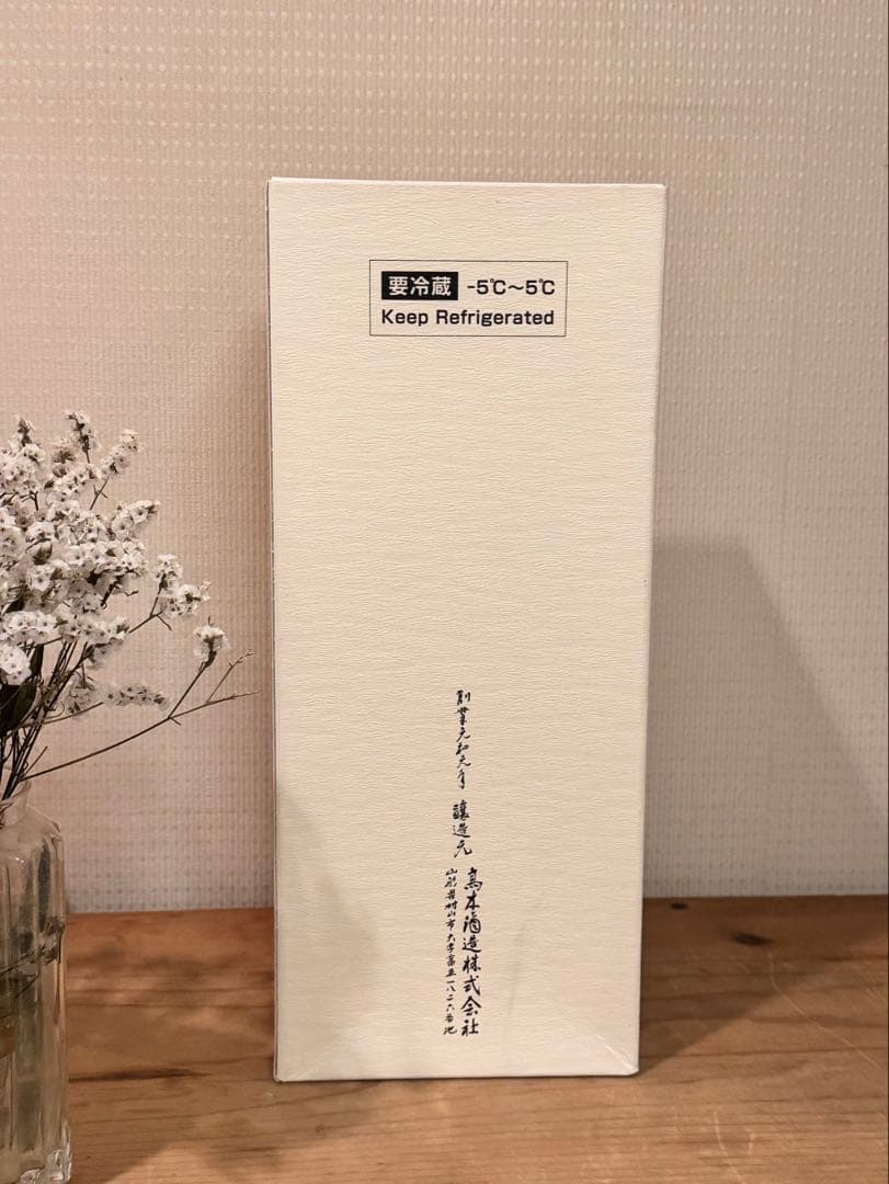 本日のみのセール！！【十四代】　龍泉 720ml 2021年製造【空瓶】