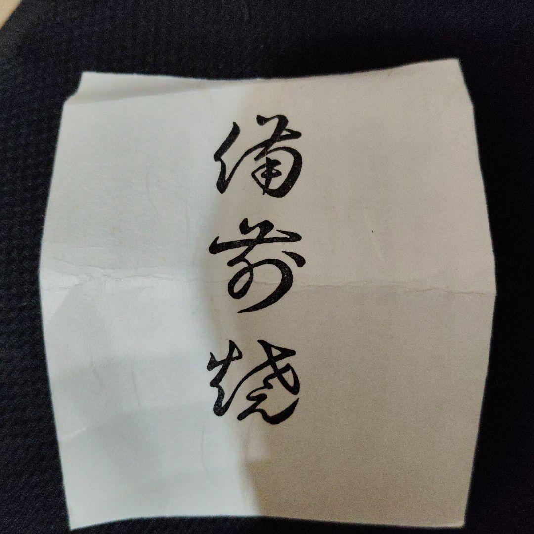 備前焼　閑谷窯　陶器 赤茶色 小型 陶芸作品 木箱付き