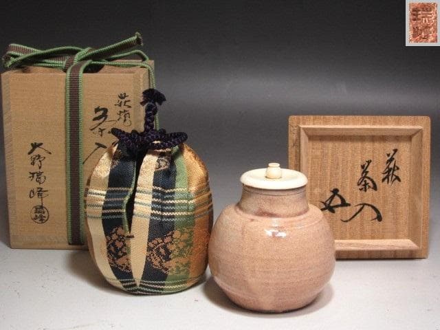 ☆　大野瑞峰　茶入　裏千家　十五代　鵬雲斎の花押がございます☆y574