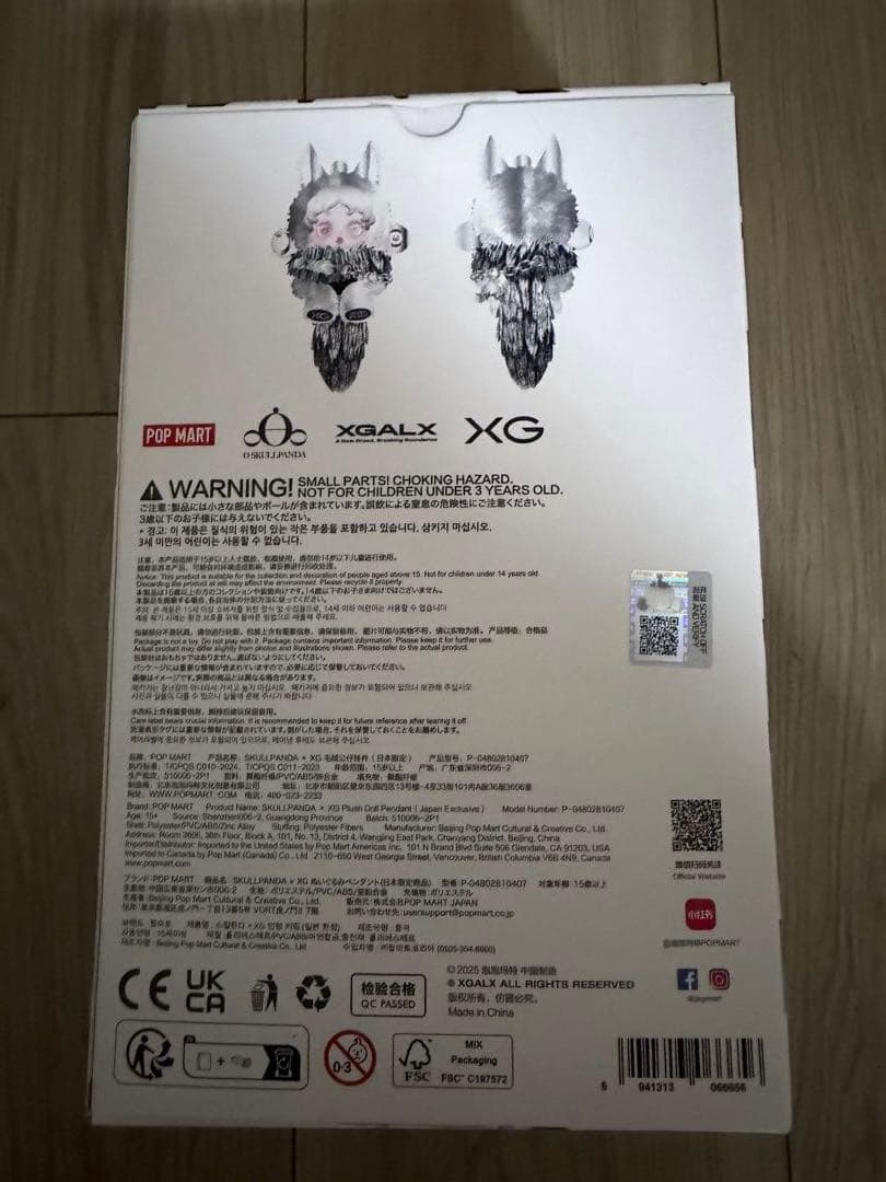 POP MART SKULLPANDA スカルパンダ XG 日本限定