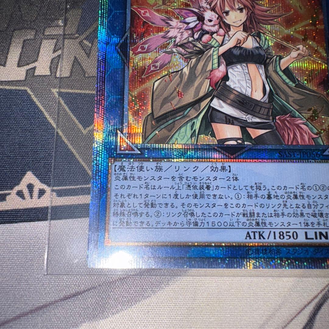 遊戯王 灼熱の火霊使いヒータ 20th