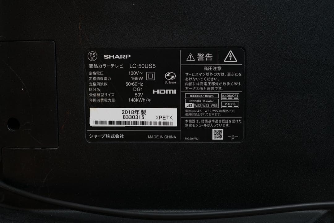 SHARP AQUOS LC-50US5 4K Android テレビ