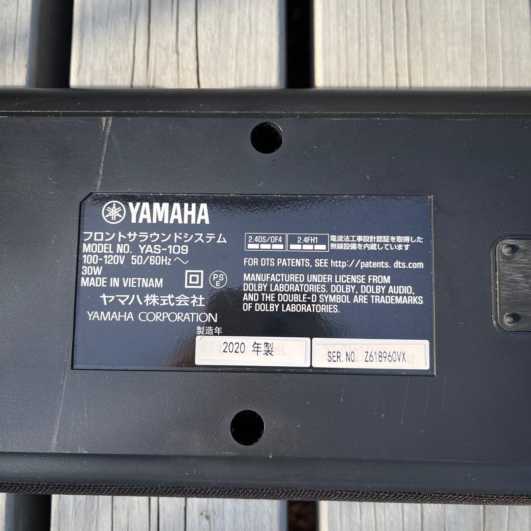 Yamaha フロントサラウンドシステム　YAS-109 2020年製