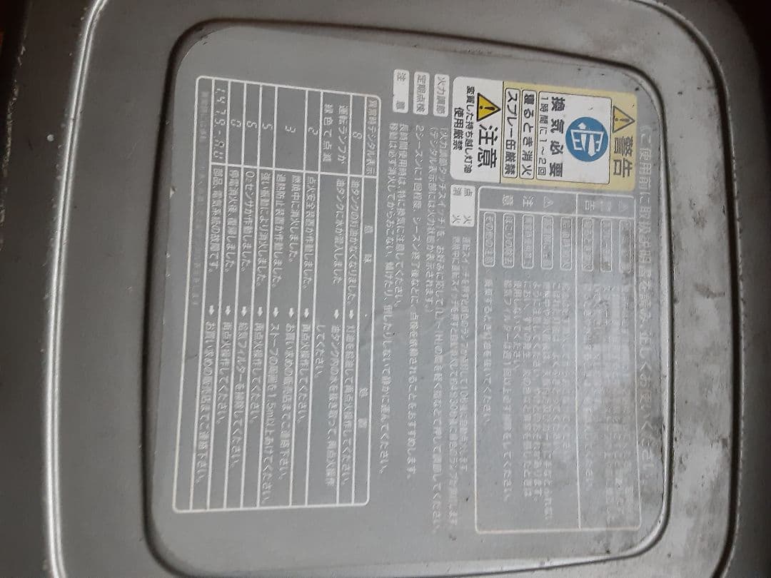 TOYOTOMI ストーブ メタリックシルバー