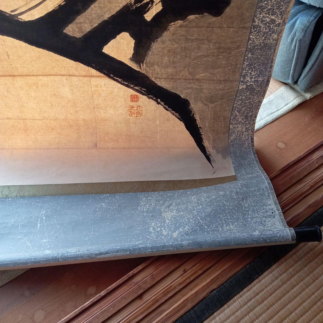 北舟　掛軸　達磨　E−438