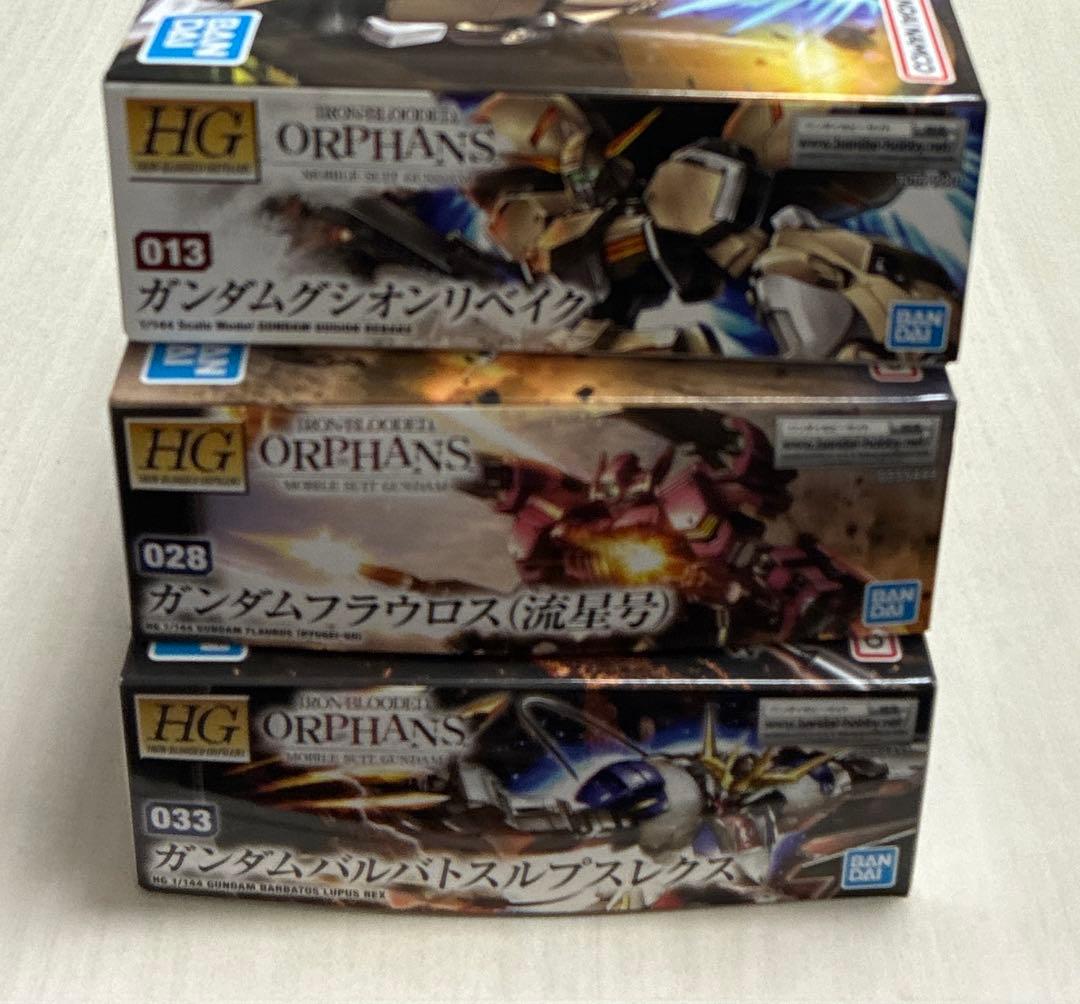 HG ガンプラ 3点セット
