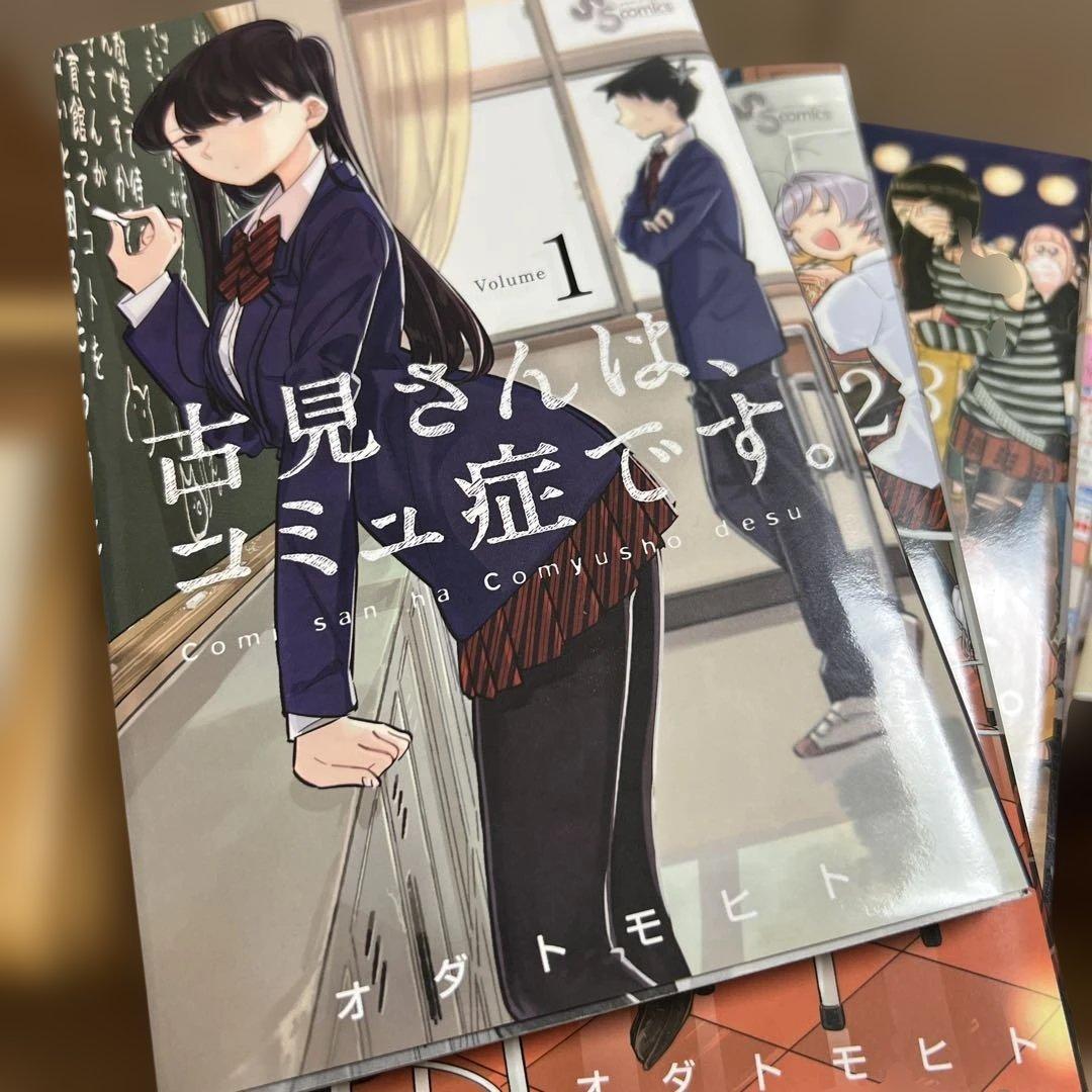 古見さんは、コミュ症です。全巻＋公式ファンブック付