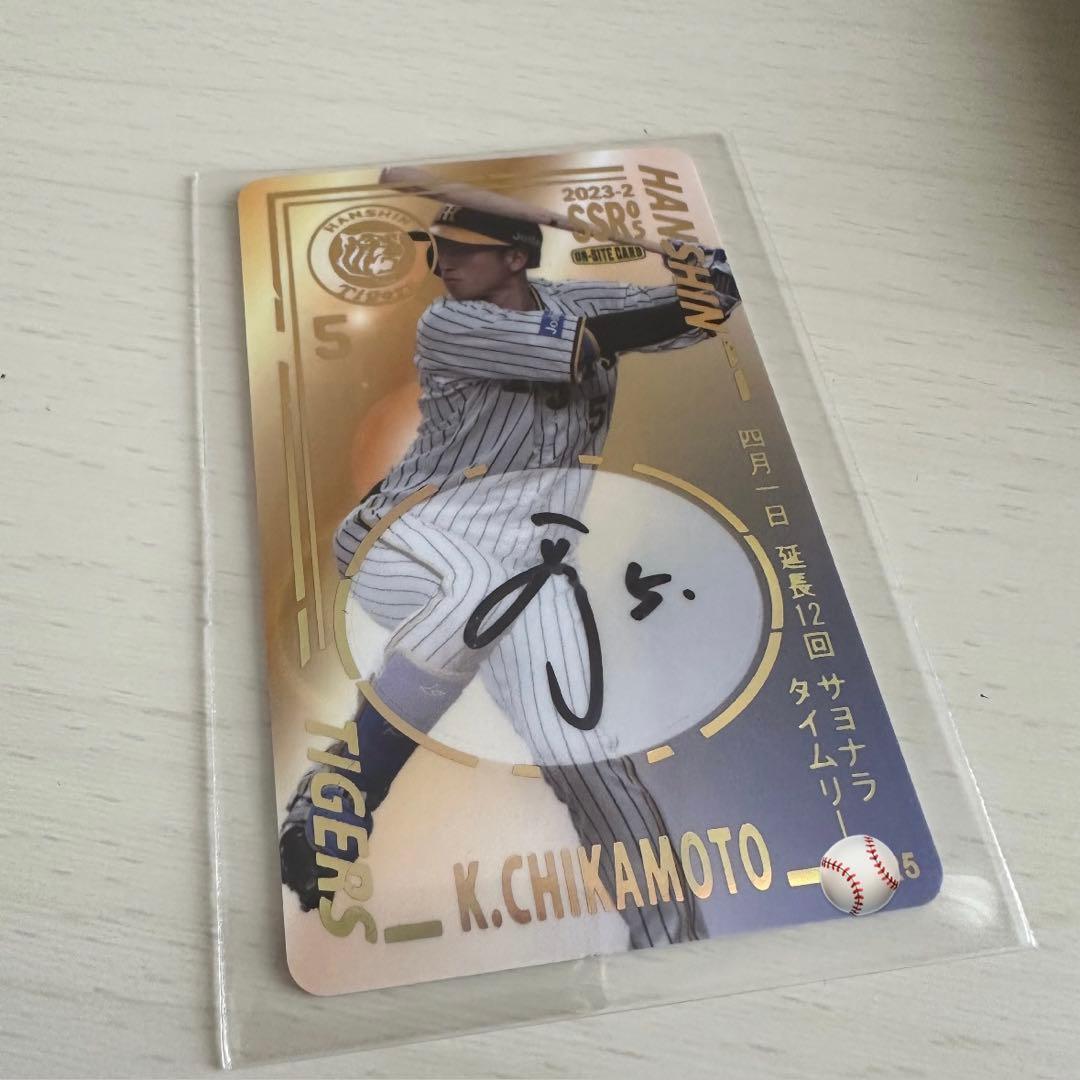 阪神タイガース　近本光司　オンサイトカード　直筆サイン