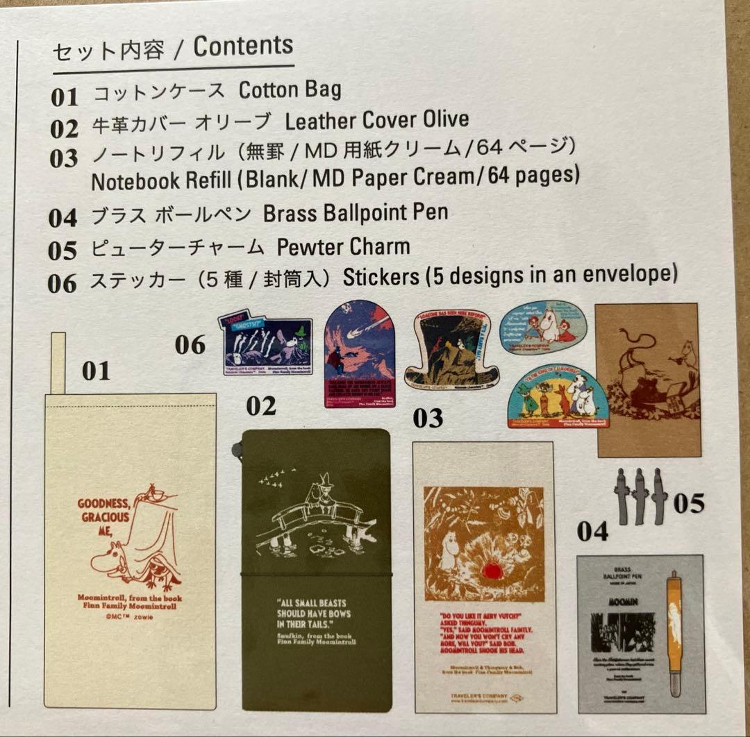 TRAVELER‘S COMPANY ムーミン　トラベラーズノートセット