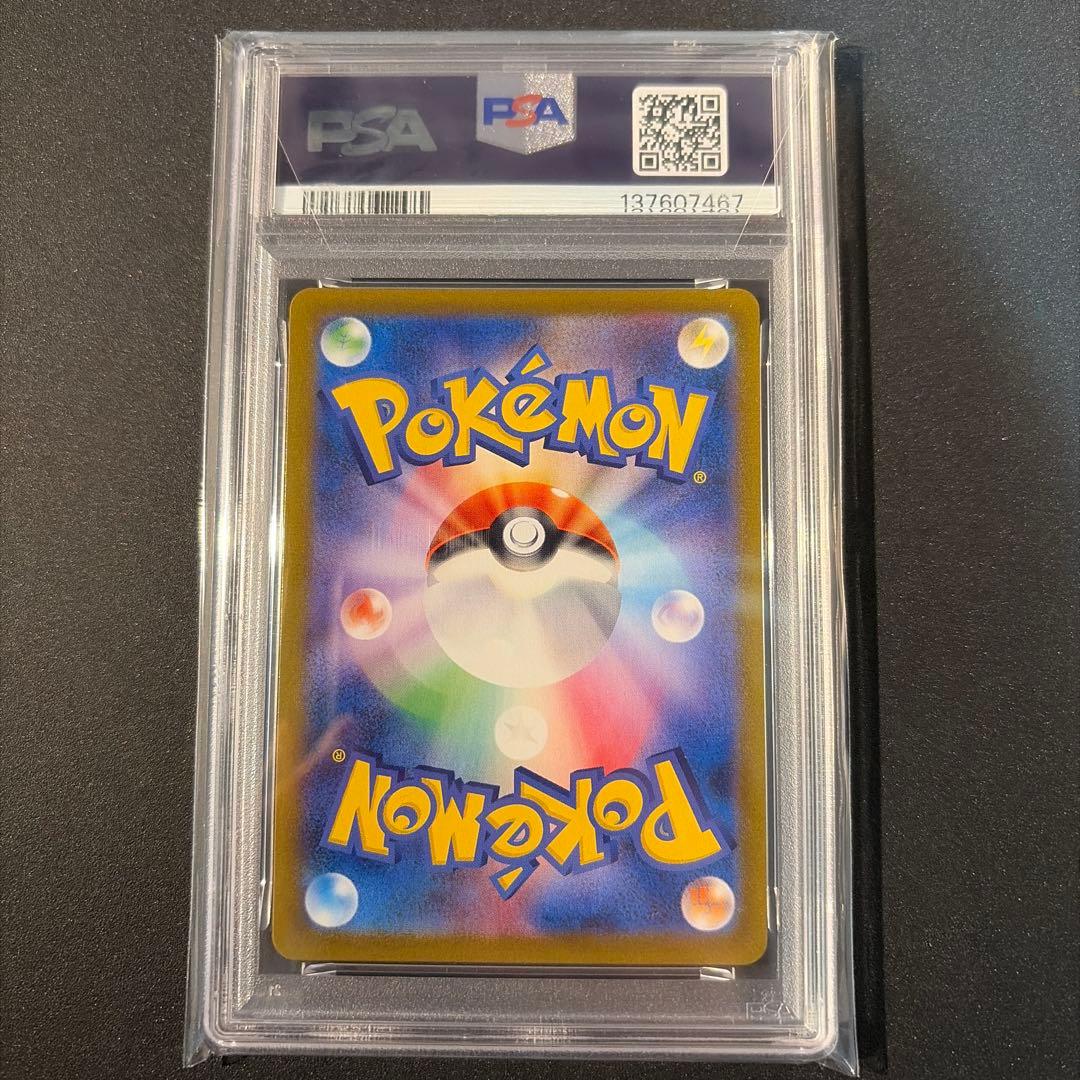 【PSA10】ミミッキュv csr vmaxクライマックス