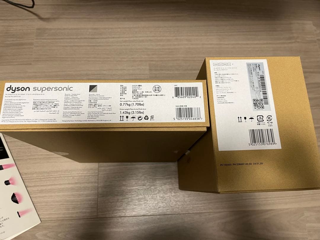 スタンド付　ダイソン ドライヤー Supersonic ブラック