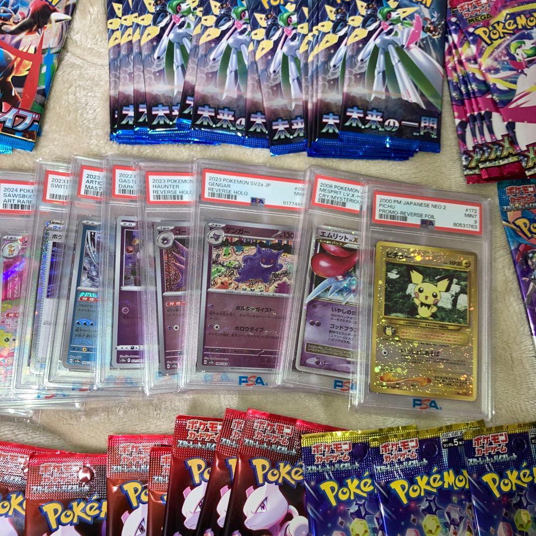 ポケモンカード　引退品　ピカチュウ　ゲンガー　パック　PSA 大量