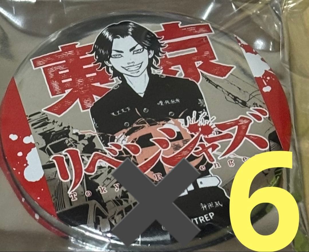 台湾限定　高雄開催　東京リベンジャーズ　東リべ展　限定缶バッジ　場地圭介　6点