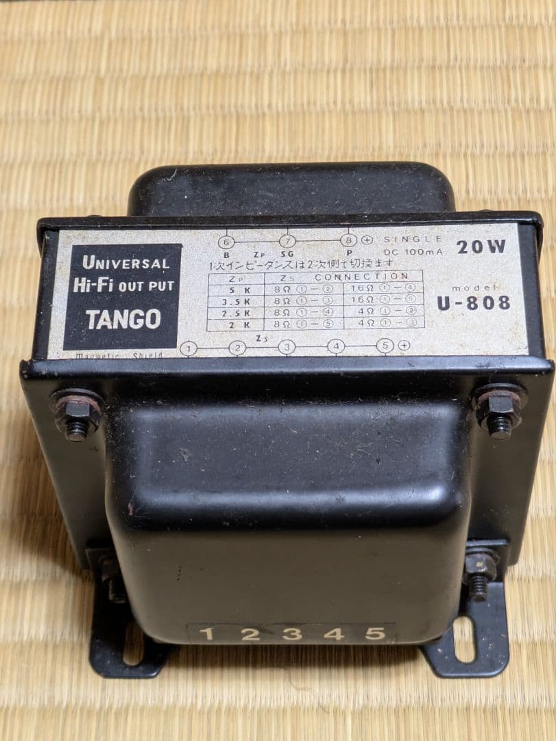 h*0様 タンゴ U-808 20W出力トランス