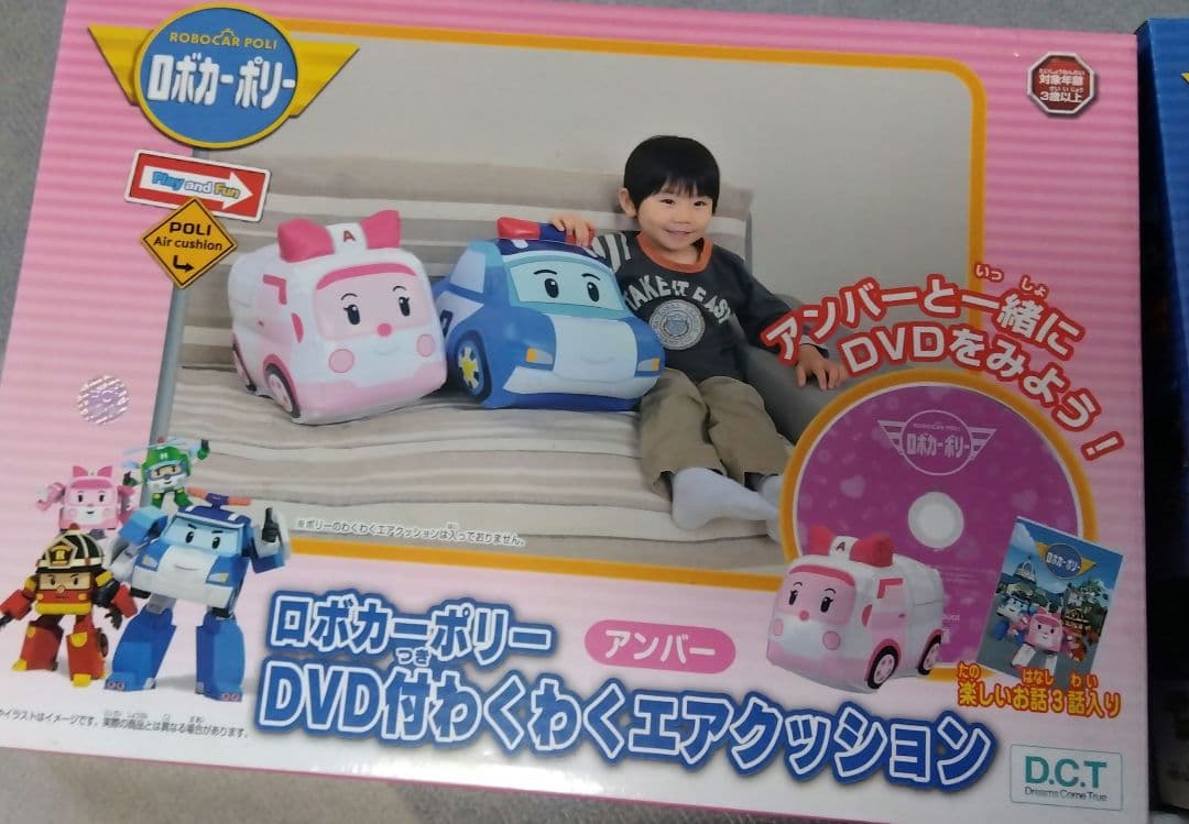 ロボカーポリー　レア　DVD付わくわくエアクッション　ポリー　アンバー