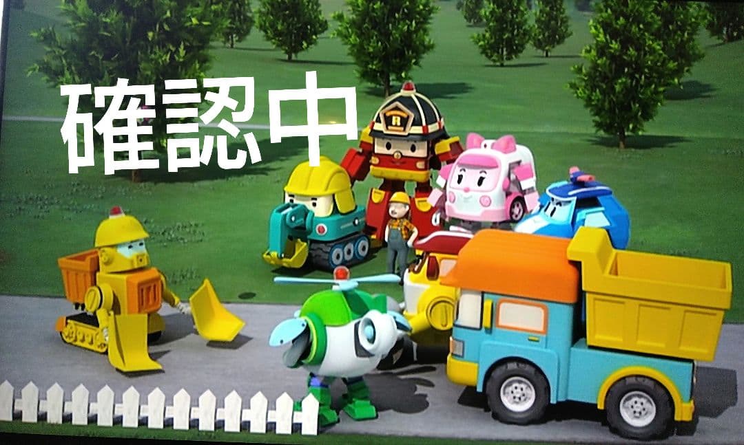 ロボカーポリー　レア　DVD付わくわくエアクッション　ポリー　アンバー