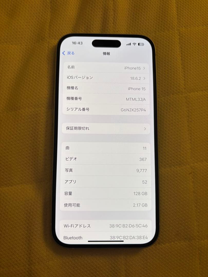 iPhone15 本体 ブルー 128GB SIMフリー