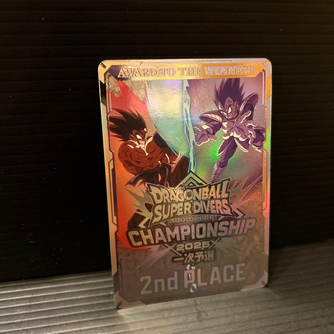 ドラゴンボール スーパーダイバーズ　チャンピオンシップ準優勝カード