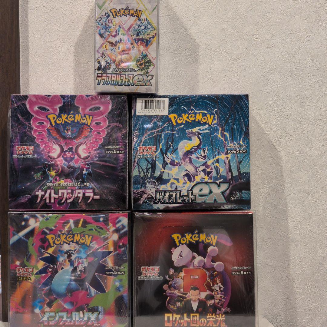 基*す様 ポケモンカードゲーム ボックスセット 5点