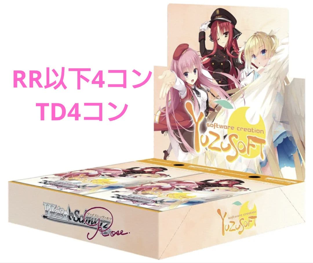 ヴァイスシュヴァルツロゼ ゆずソフト RR以下4コン TDノーマル4コン