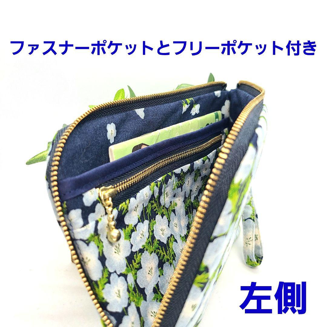 かすみ草◎Handmade L字型ポーチ❣️4点セット◎