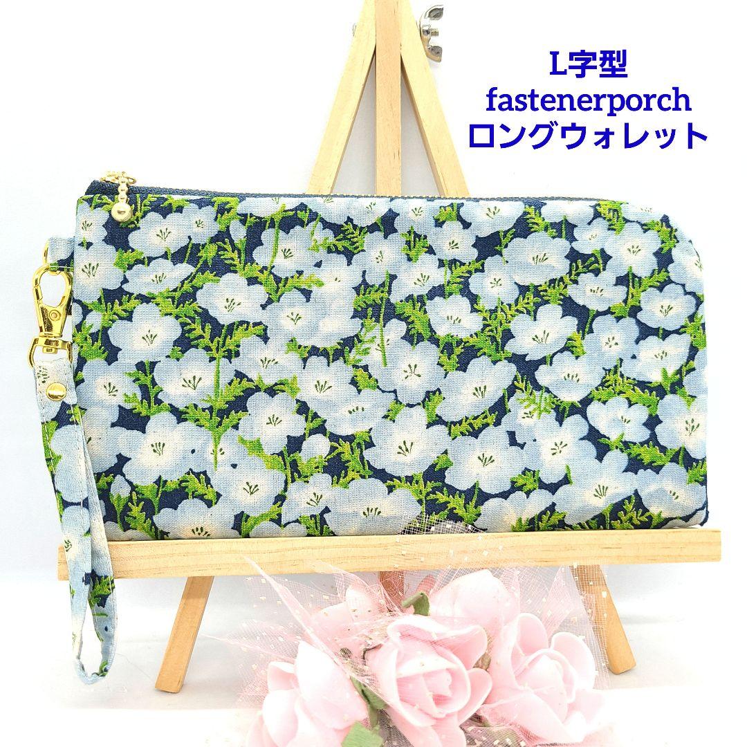 かすみ草◎Handmade L字型ポーチ❣️4点セット◎