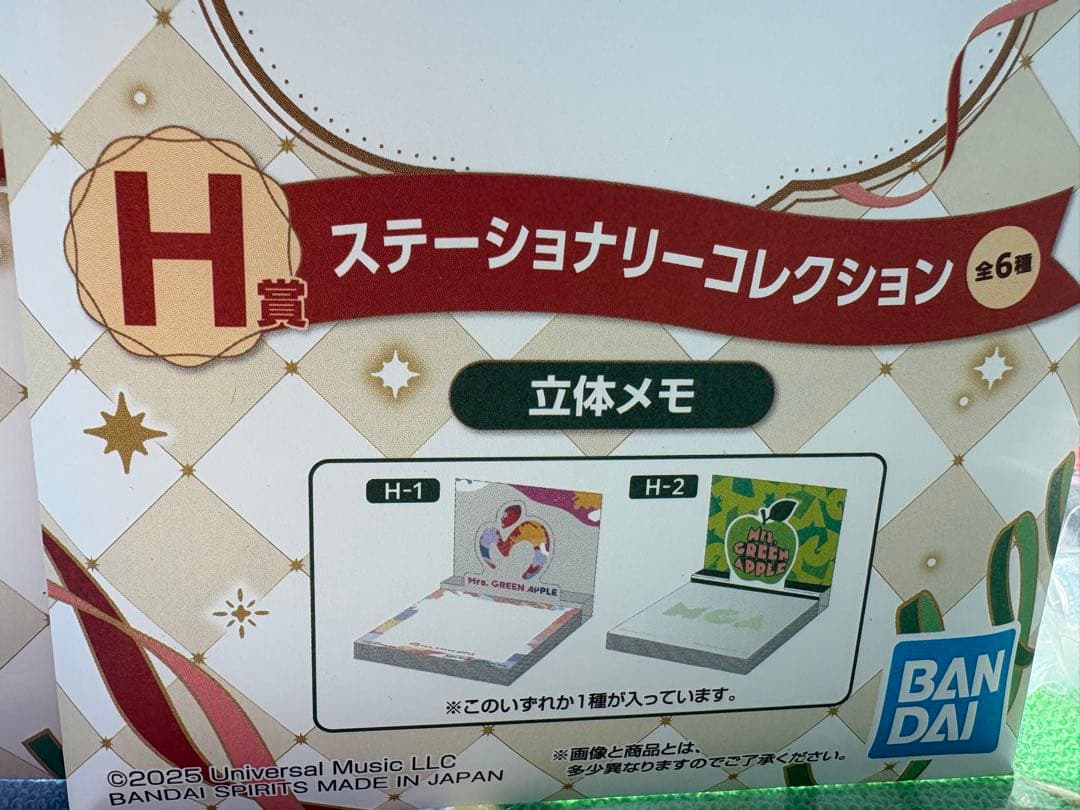 A賞　Mrs. GREEN APPLE 大森元貴　ミセス1番くじ　他セット