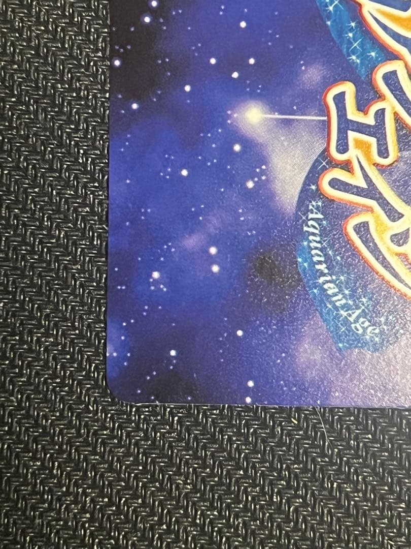 アクエリアンエイジ　プリンセス・ローズ“ローズマリー・フォンブリューヌ” VF