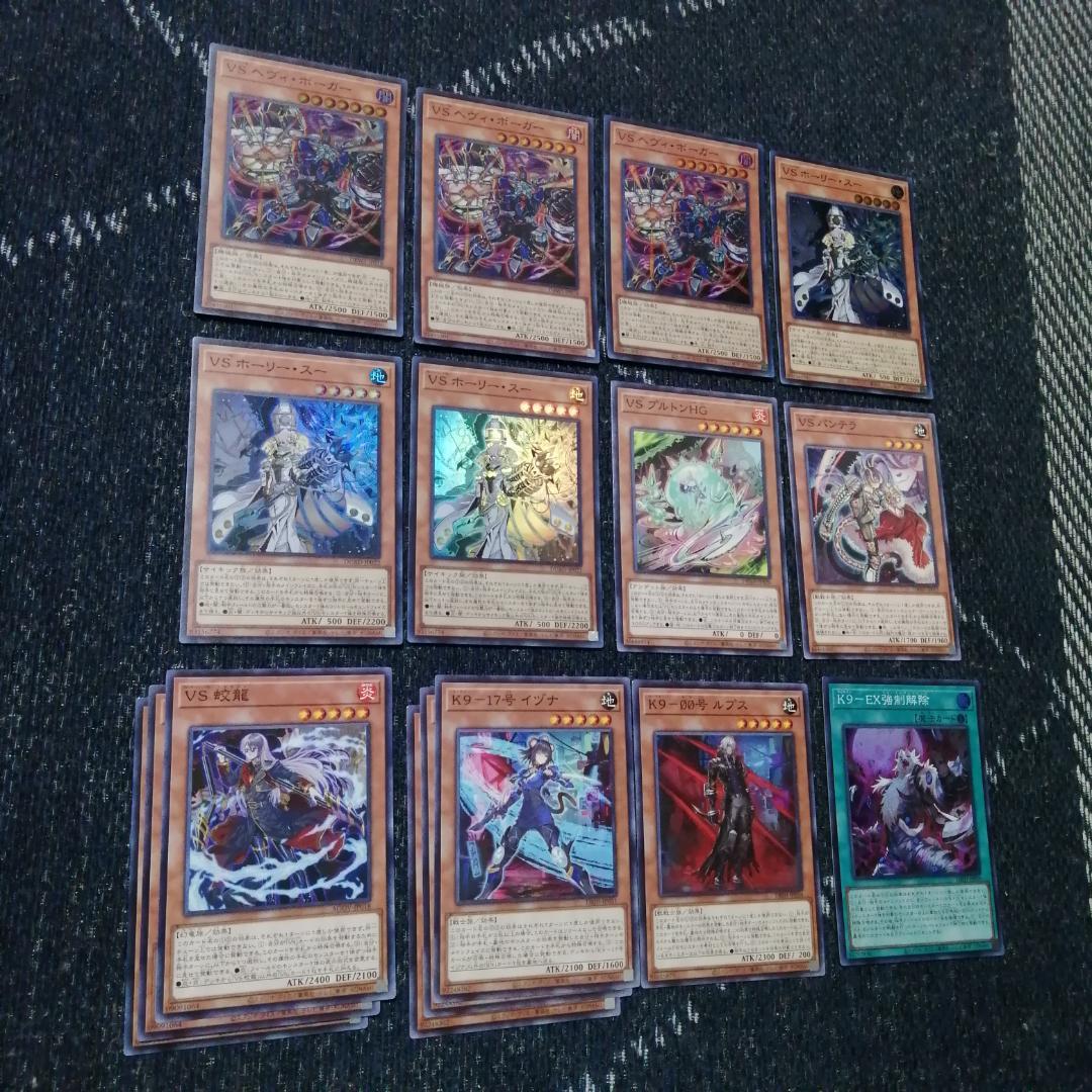 遊戯王　ヴァンキッシュソウル　VS　K9　デッキ　ラゼン　ヨクル　[03658]