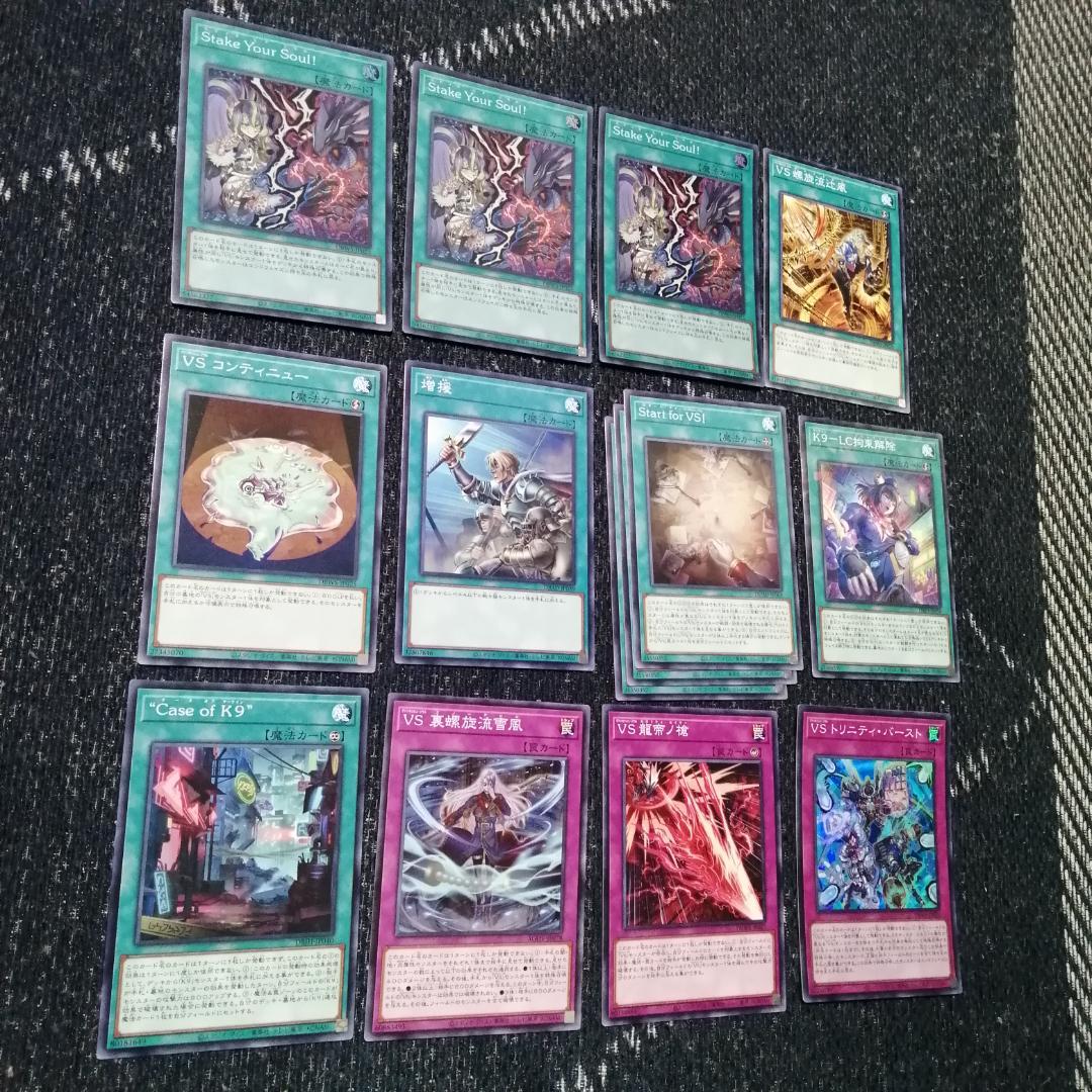 遊戯王　ヴァンキッシュソウル　VS　K9　デッキ　ラゼン　ヨクル　[03658]