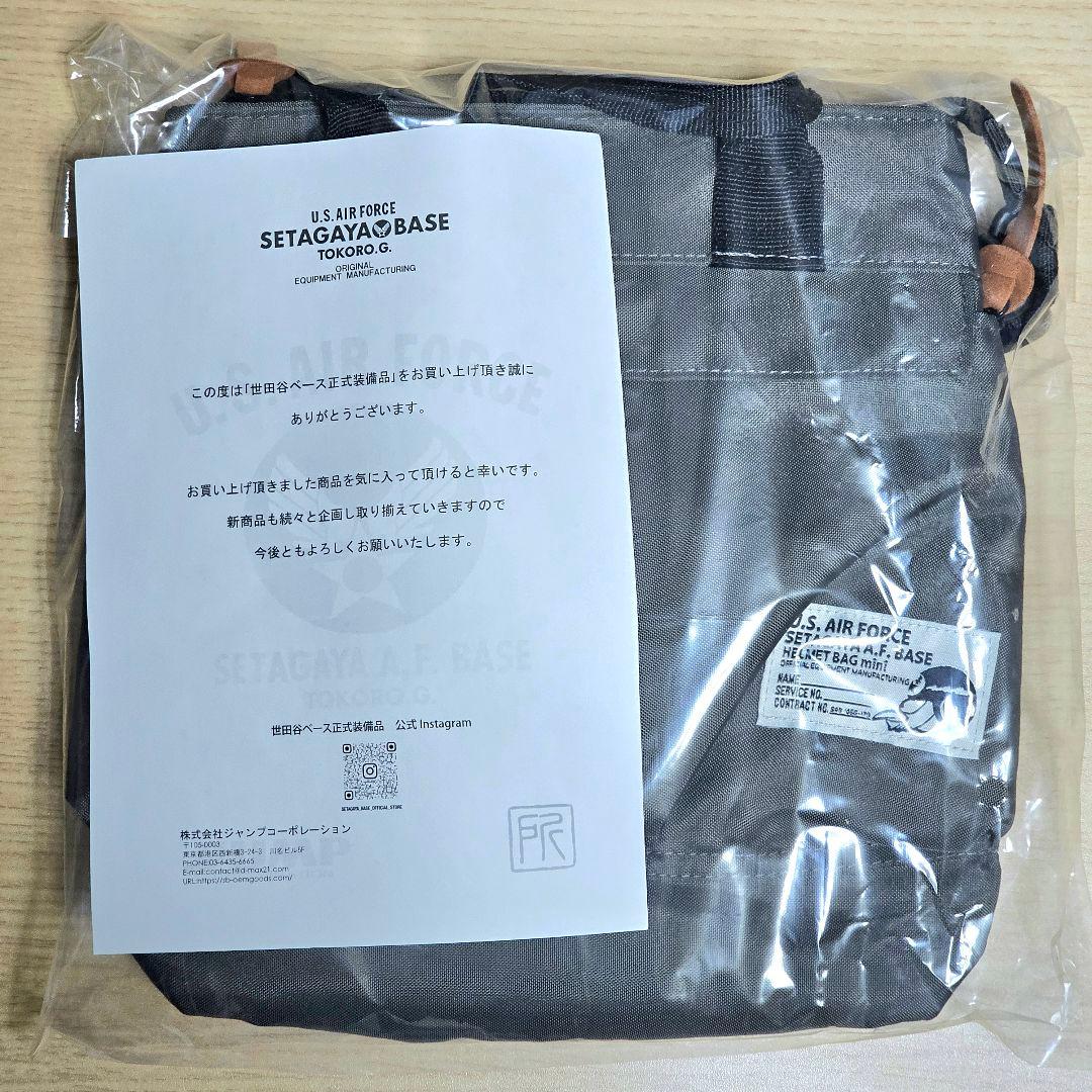 世田谷ベース正式装備品 S.E.A.F. HELMET BAG mini