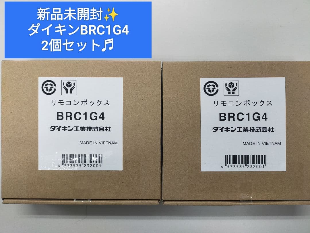 新品未開封！送料無料✨ダイキン BRC1G4エアコンリモコン