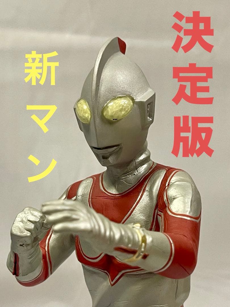 帰ってきたウルトラマン ファイティング 大怪獣シリーズ 少年リック エクスプラス
