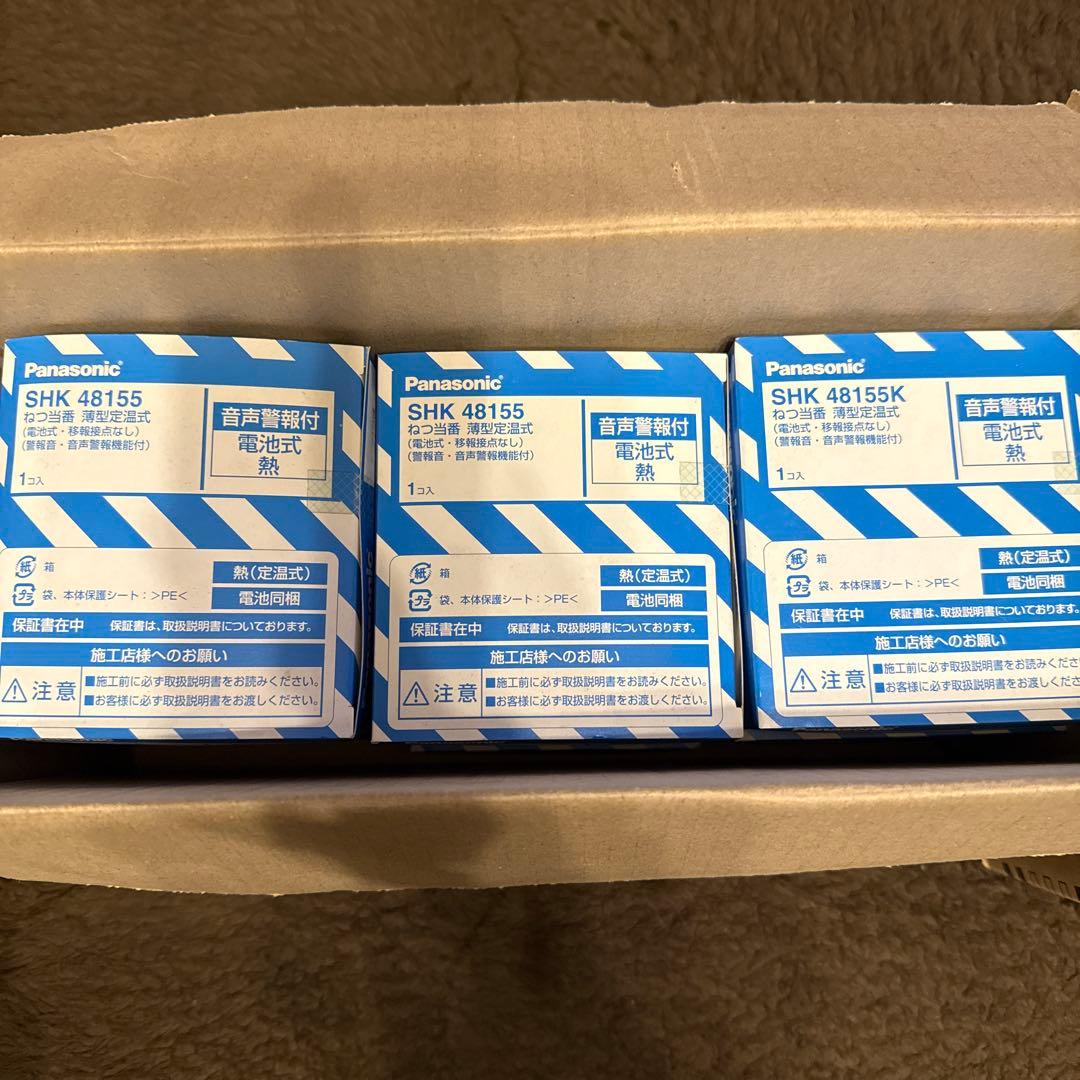 Panasonic SHK 48155 音報知器 9個セット