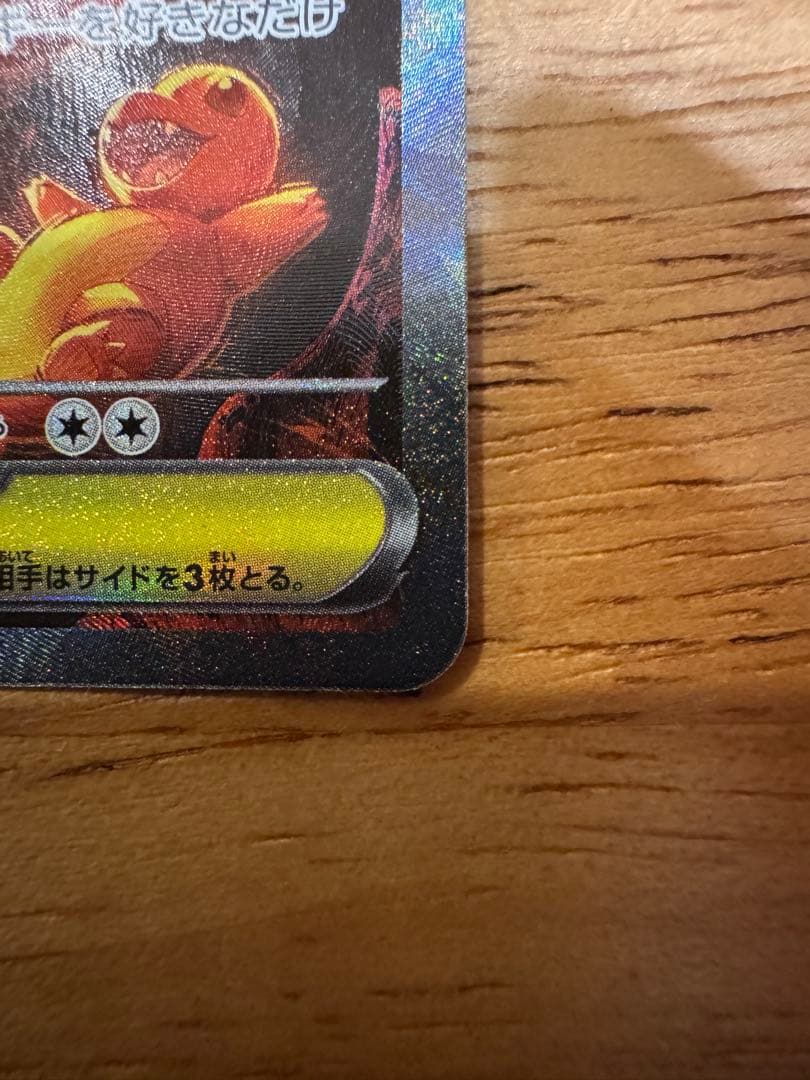 ポケモンカードゲーム　インフェルノX メガリザードンex SAR