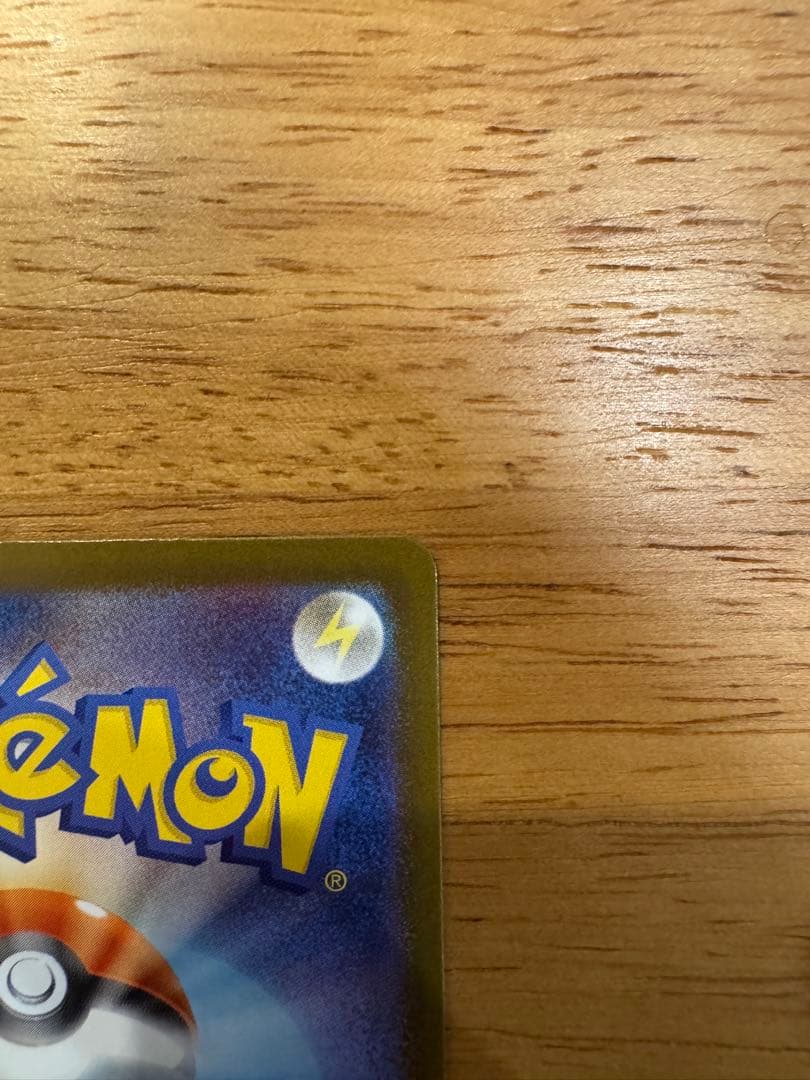 ポケモンカードゲーム　インフェルノX メガリザードンex SAR