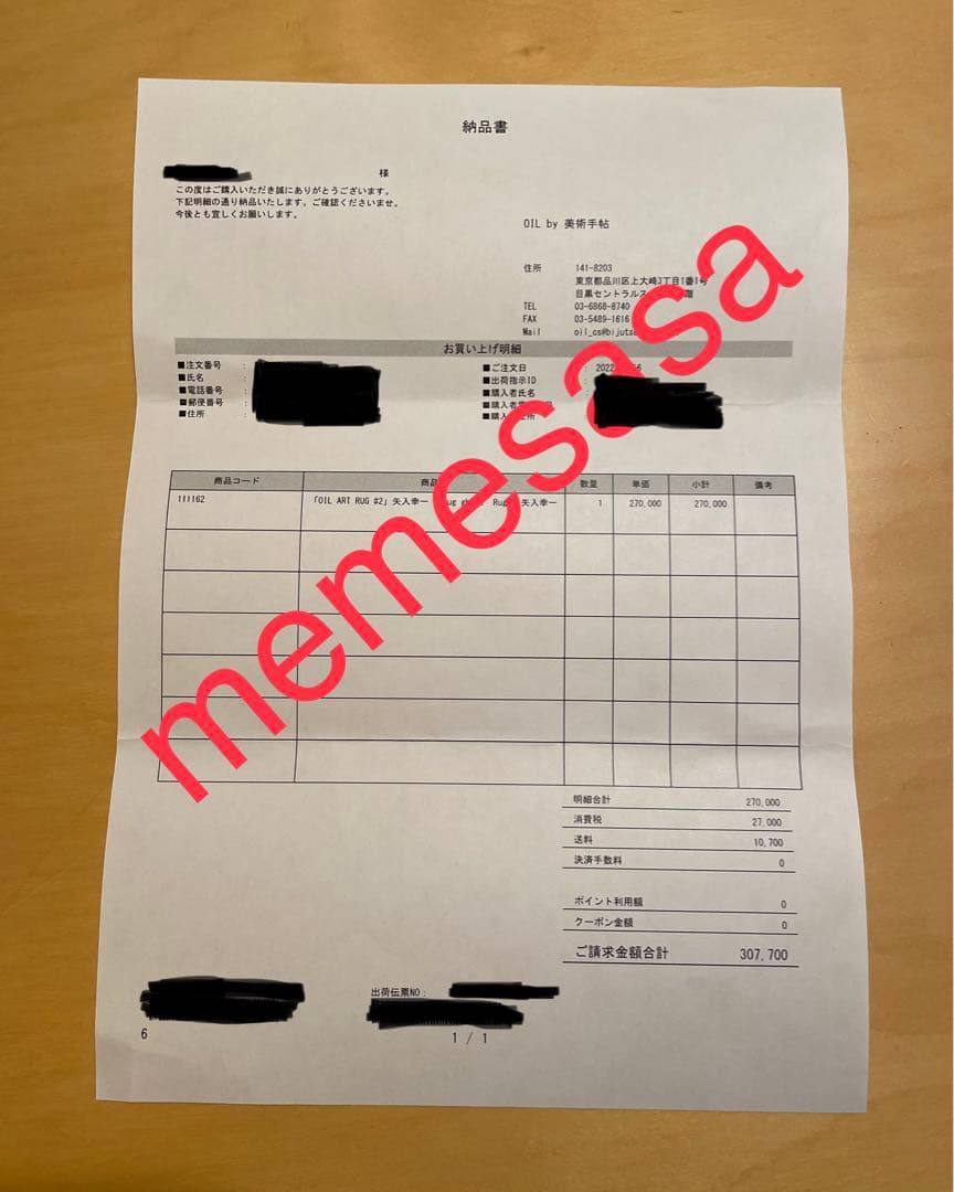 矢入幸一「\"Rug ghost\" Rug」アートラグ　サイン入り　ED60