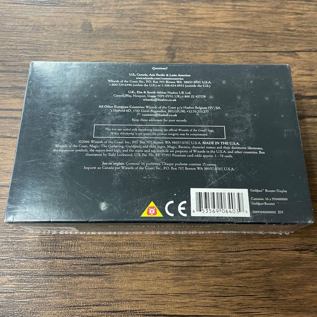 値引き！MTG英語版 ブースターBOX GUILDPACT ギルドパクト