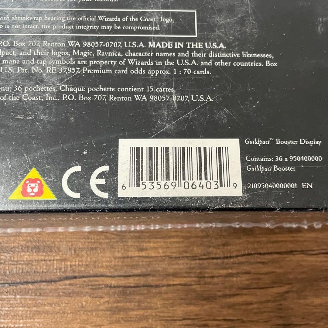 値引き！MTG英語版 ブースターBOX GUILDPACT ギルドパクト
