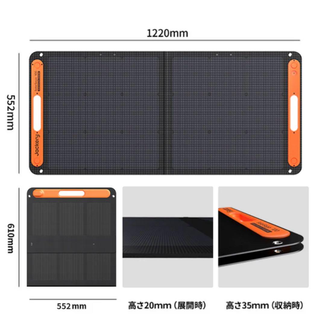 新品 Jackery SolarSaga 100W ソーラーパネル