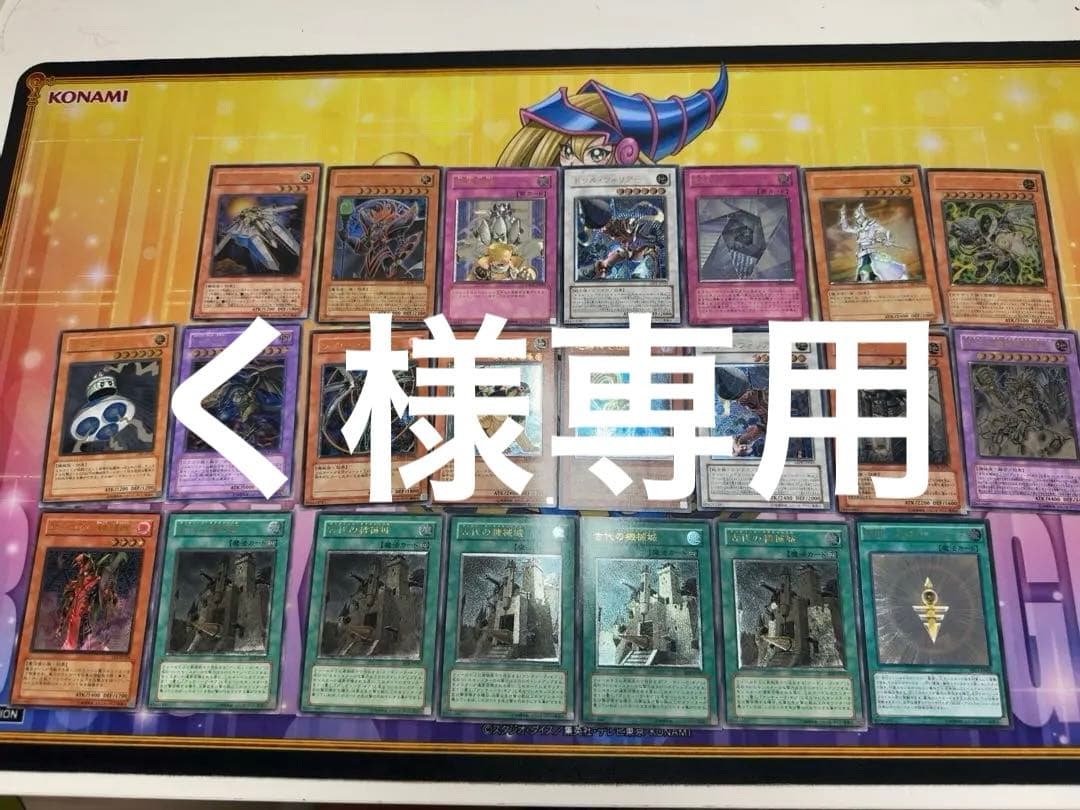 遊戯王　旧レリーフまとめ売り　上段は綺麗め