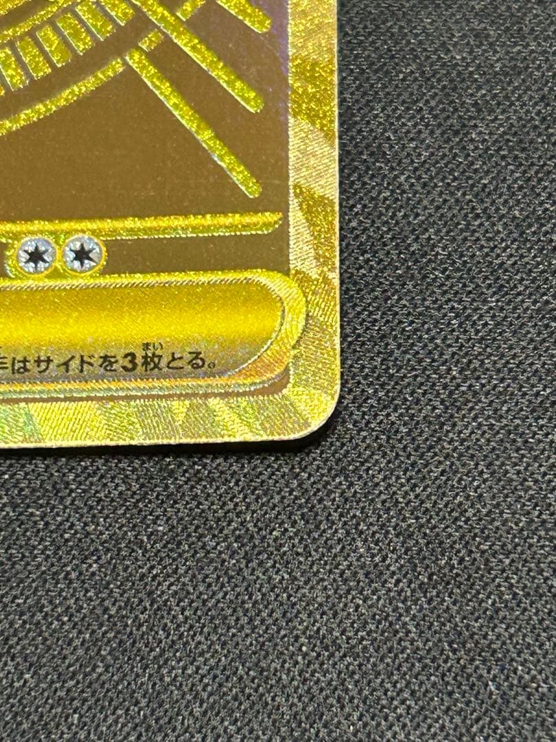 初期傷あり　メガリザードンX ex MUR